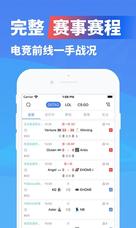 极速电竞app下载最新版本安装苹果版  v1.3.4图2