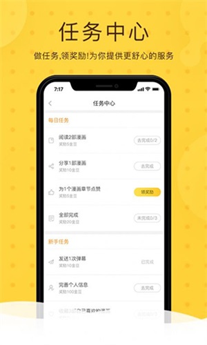 北北北砂漫画的传送门  v1.0.0图3