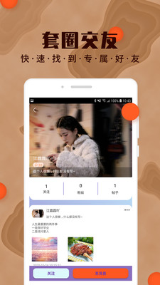 yumi交友2024  v1.0.0图2