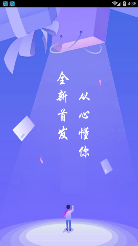 阳光秒贷手机版下载安装  v1.0.5图3