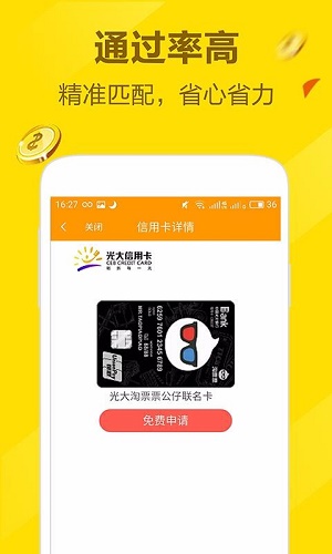 一信贷借款版2024  v4.0.0图2