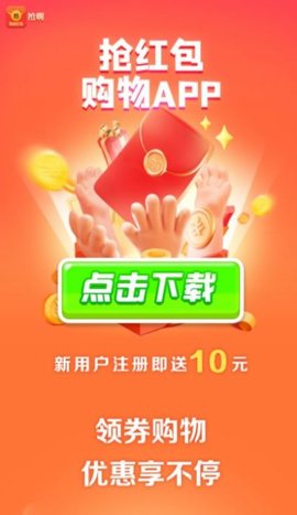 抢啊  v1.0.3图3