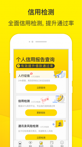 老哥帮贷款app下载官网安卓版安装  v3.6.4图1