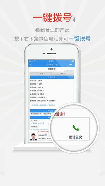 今金贷app  v1.0图1