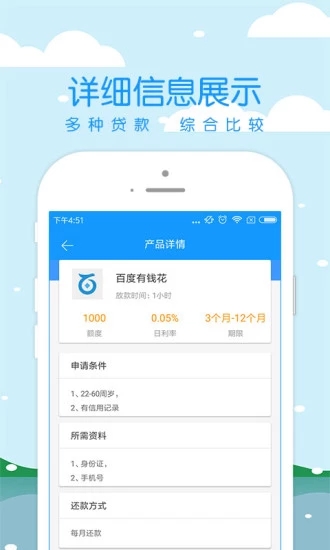 职享花官网  v1.3.5图3