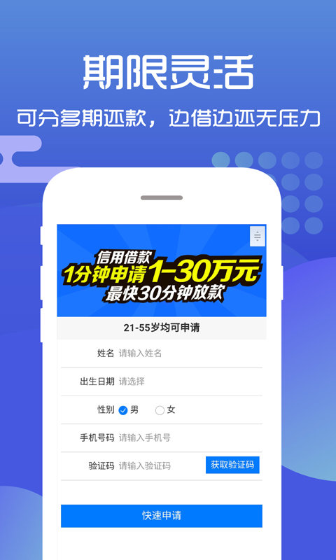 金鑫贷款安卓版  v1.0图2