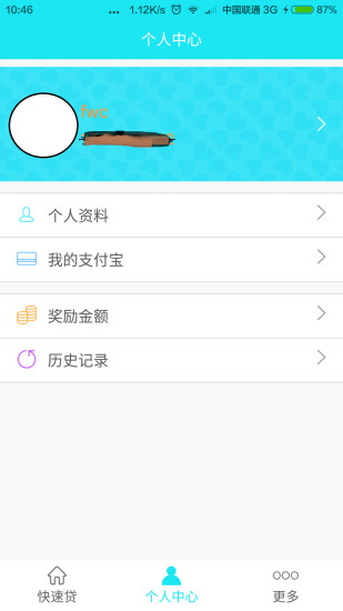 旺学贷app