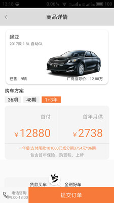 金磁好车  v1.0图4