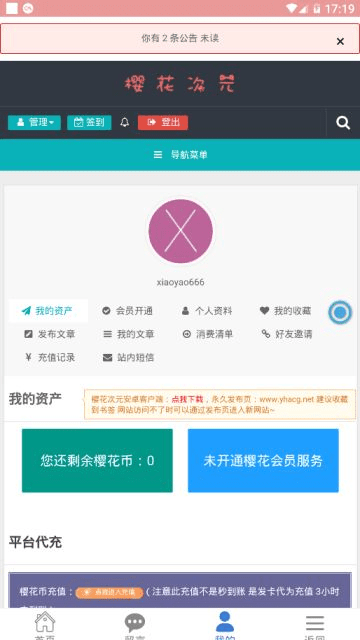 樱花次元手机版下载安装免费  v1.0.7图1