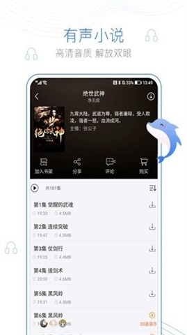 舒阅小说官网下载  v1.3.1图1