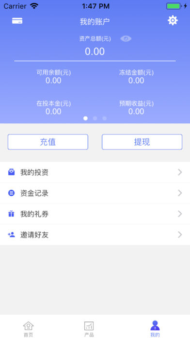 人人惠信  v3.6图2