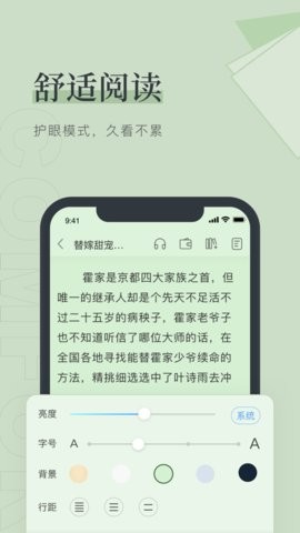 夏日小说app  v1.0.0图1