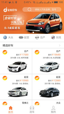 金磁好车  v1.0图1