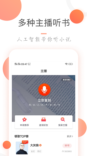 小说火火破解离线  v3.6.0图1