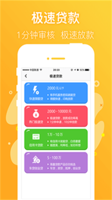 一粒米贷款app