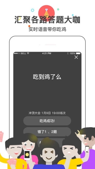 答神  v2.0.0图3