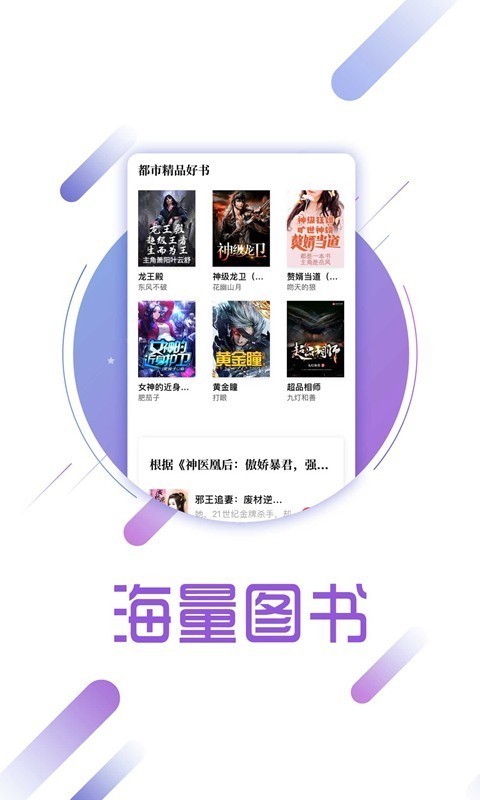 兔兔读书ios免费下载  v1.6.1图1