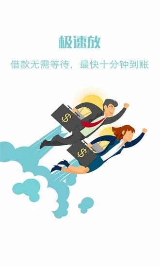 小贷通道软件  v3.1.2图3