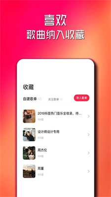 简单云音乐app  v2.0.2图2