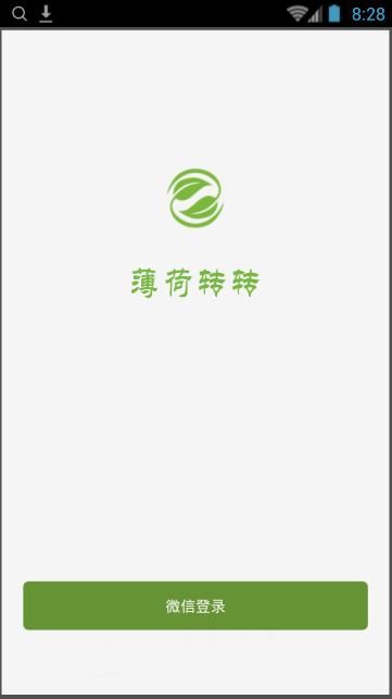 薄荷转转  v1.0.0图1