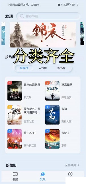 山顶阅读小说免费版  v1.1.7图3