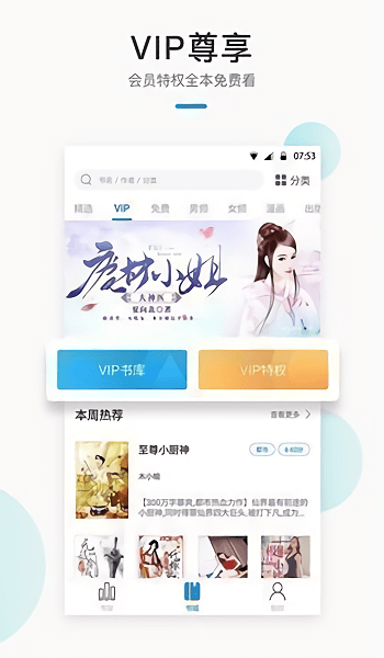 默读小说完整版免费观看  v1.23图2