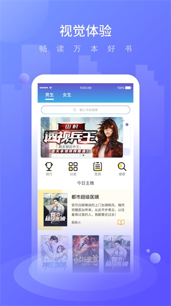 晚舟看书app