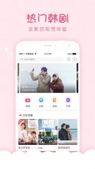 韩剧口袋手机版在线观看中文版下载电影免费  v1.0.0图1