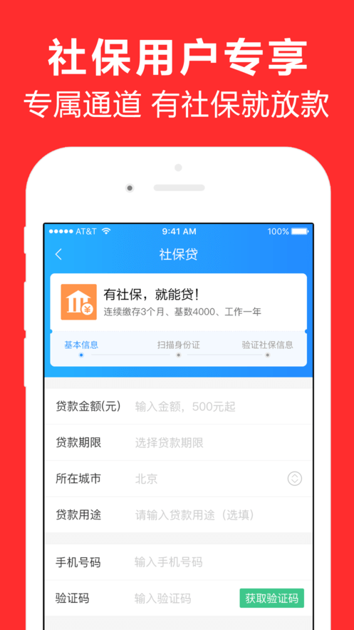 人借人贷2024  v1.0图3