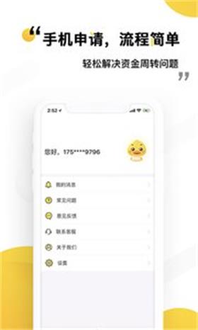 七喜贷款  v1.0图1