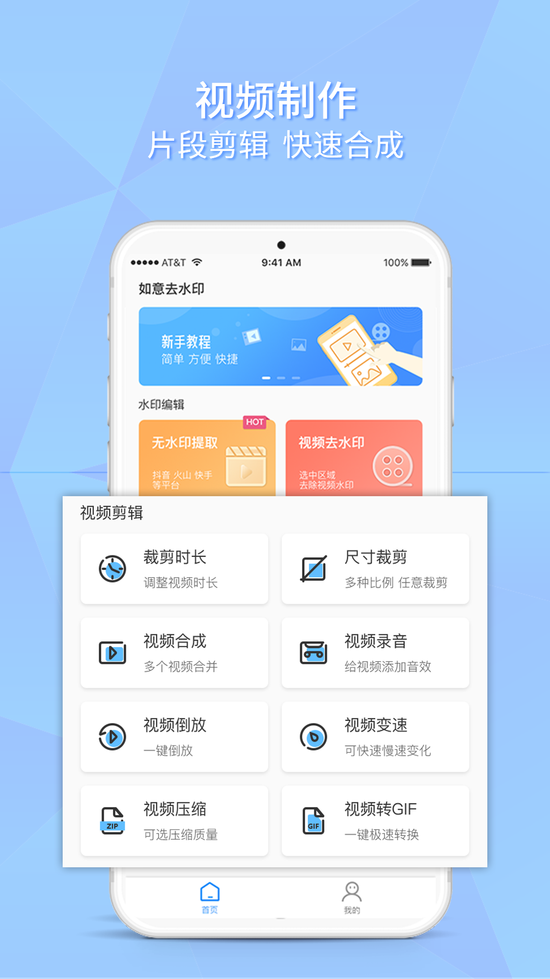 如意去水印  v1.0.3图2