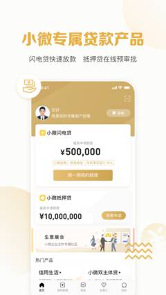 一招贷app