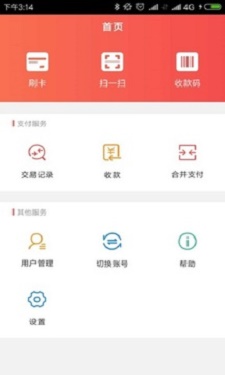 快钱刷安卓版  v2.2.1图1