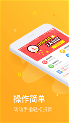 一粒米贷款app  v1.0图3