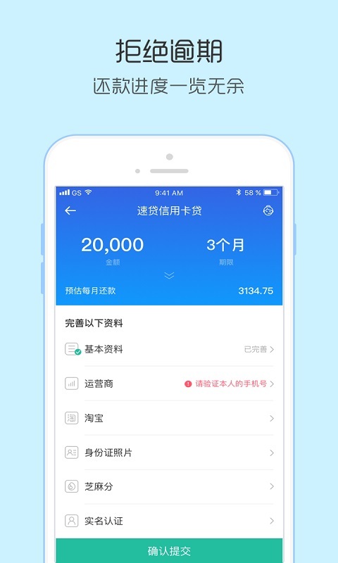 2020小额速贷app  v1.0.0图1