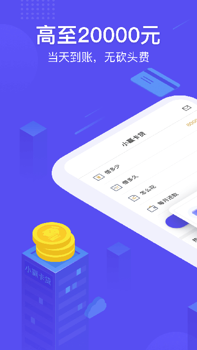 小赢卡贷页面显示您的申请资质已初审  v3.0.0图2