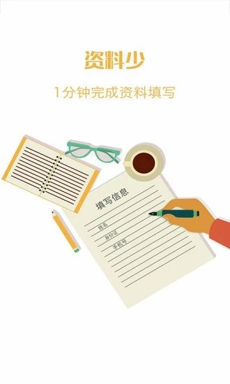 小贷通道软件  v3.1.2图2