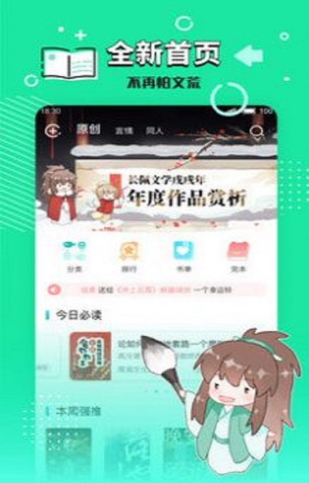 小强文学网安卓版下载安装最新版官网  v1.3.16图1