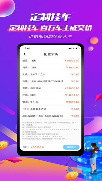 货车之家  v1.2.7图3