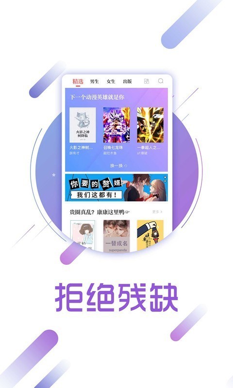 兔兔读书app官方免费下载  v1.6.1图3