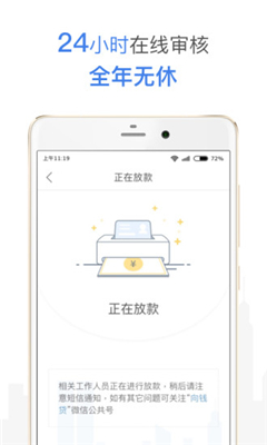 向钱袋免费版  v3.0.0图2