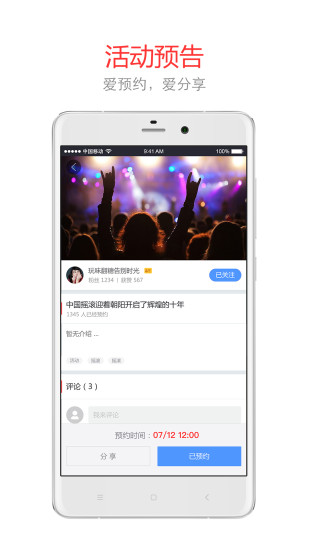 微吼直播2024  v1.1图2