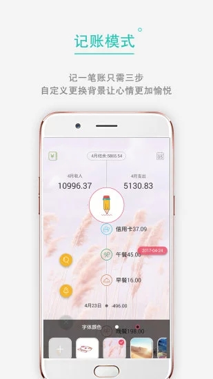 记账账本  v3.3.0图4