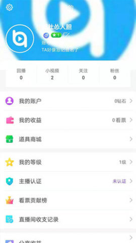 看呗直播免费版app