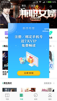 书友看书最新版本下载  v1.0.8图3