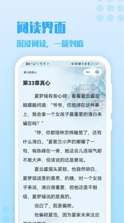 炎豹小说免费版在线阅读下载  v1.0图3