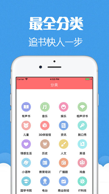 猫声有声小说手机版下载  v6.0.3图3