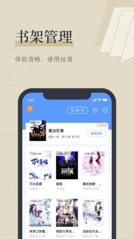 夏日小说app  v1.0.0图2