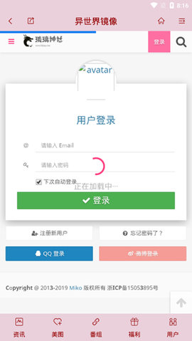 樱花琉璃神社免费版在线观看动漫中文  v1.0.0图3