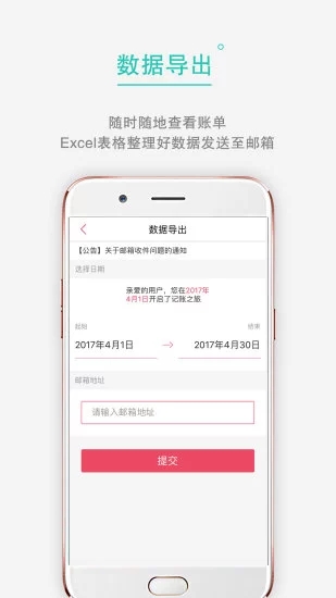 记账账本  v3.3.0图3